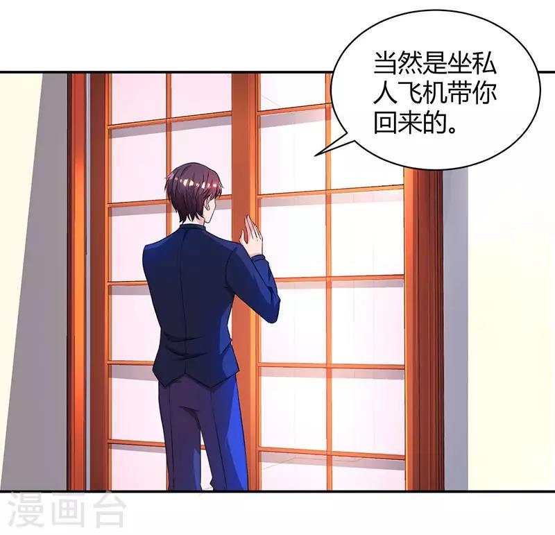 第46话 一点也不期待15