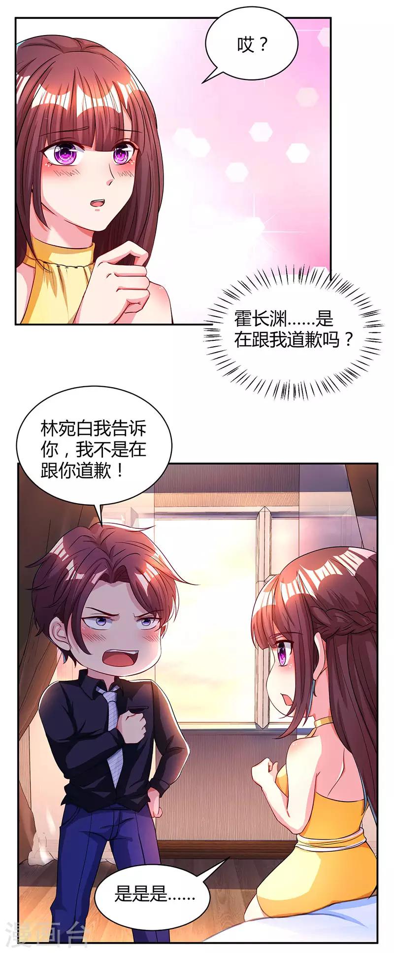 第46话 一点也不期待19