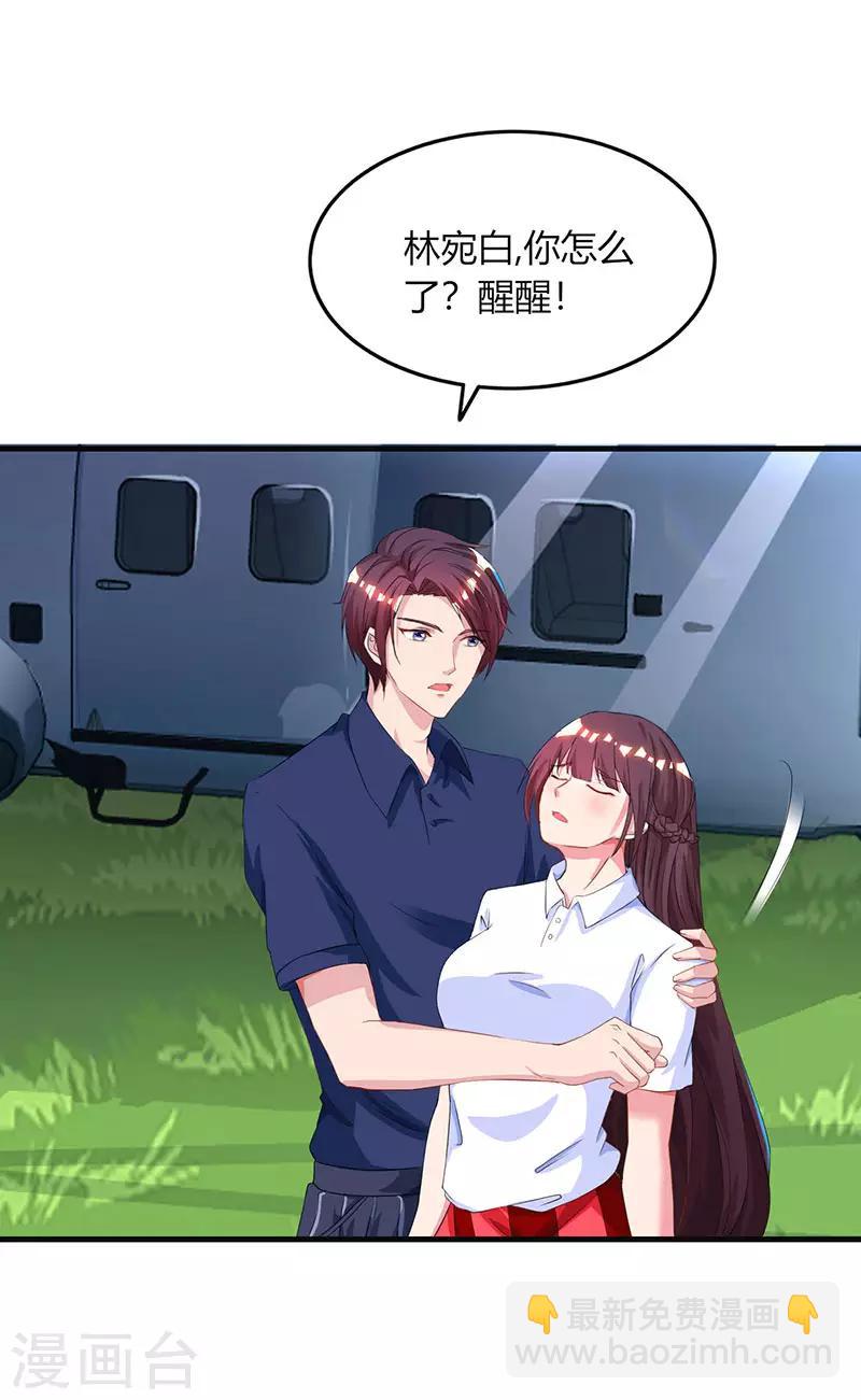 第46话 一点也不期待2