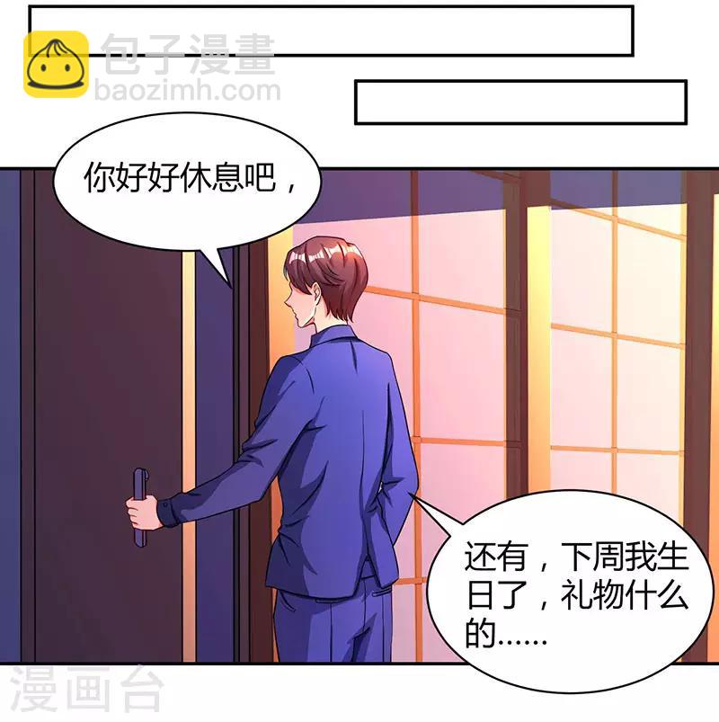 第46话 一点也不期待20