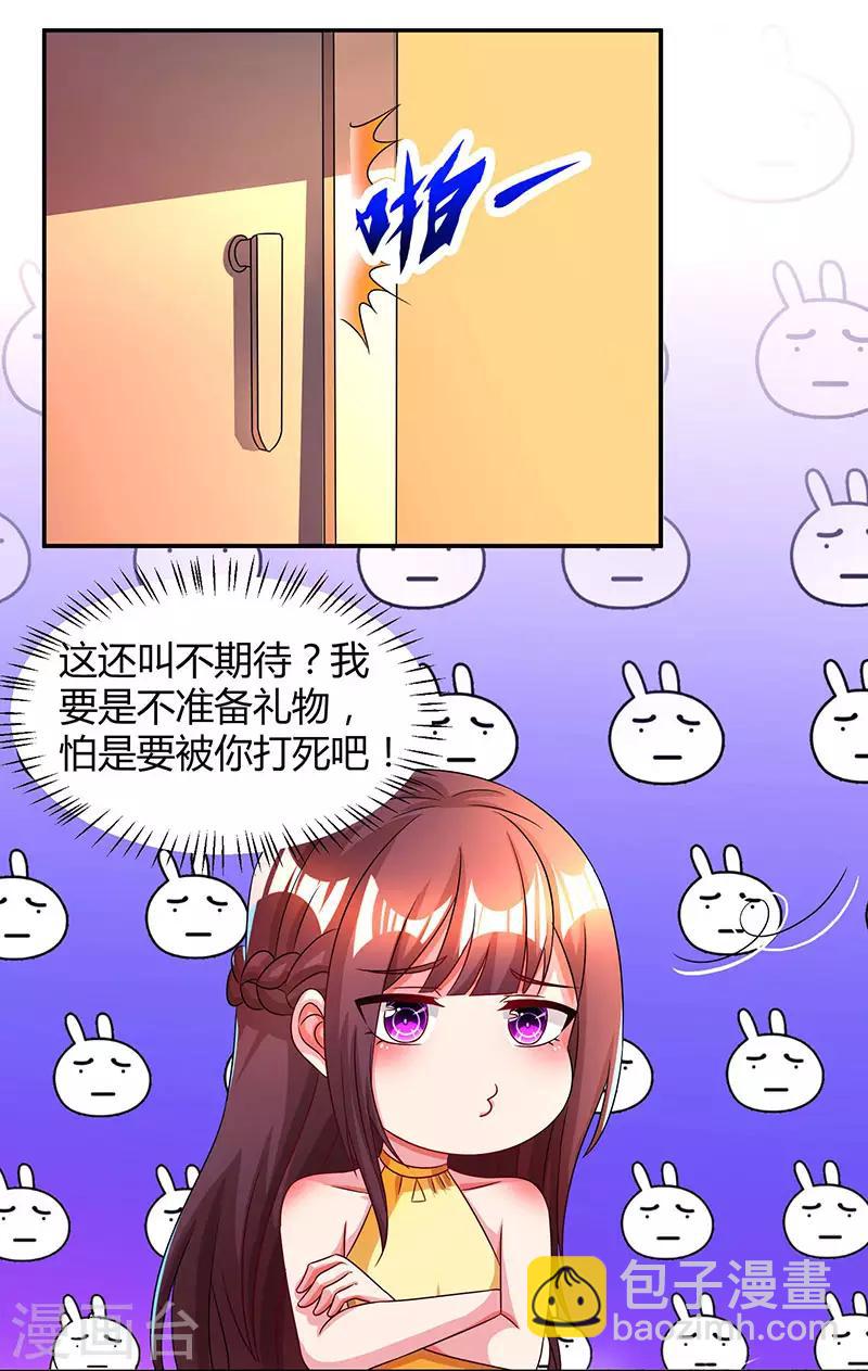 第46话 一点也不期待22