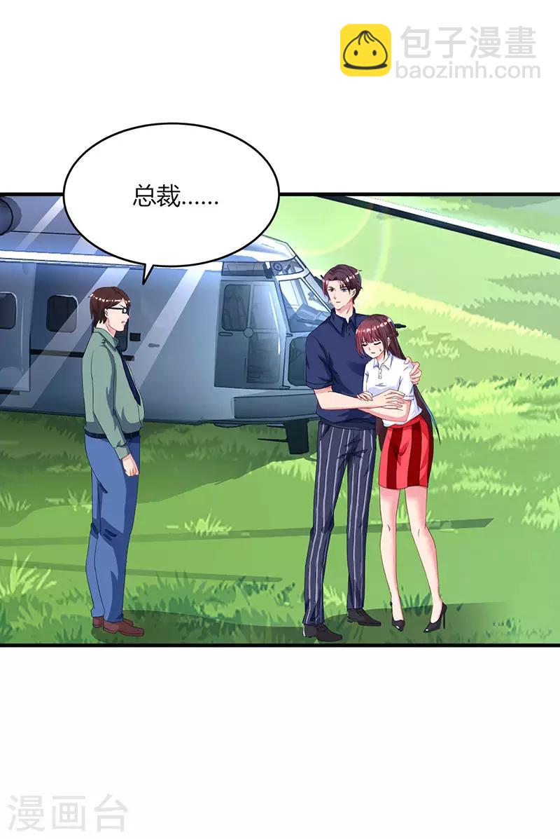 第46话 一点也不期待3