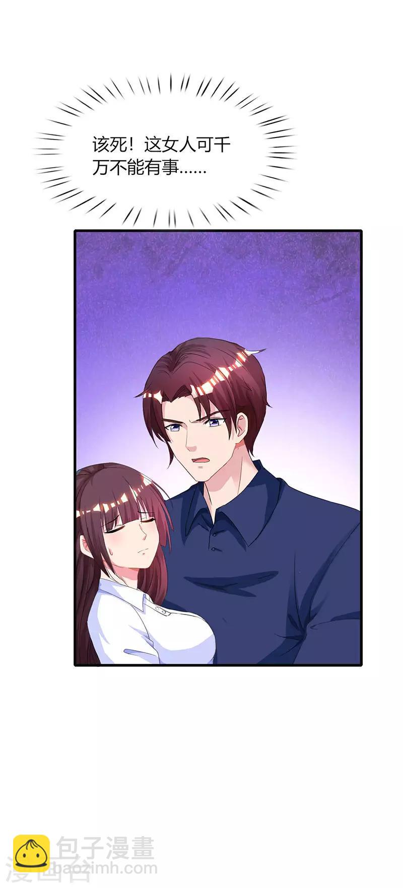 第46话 一点也不期待5