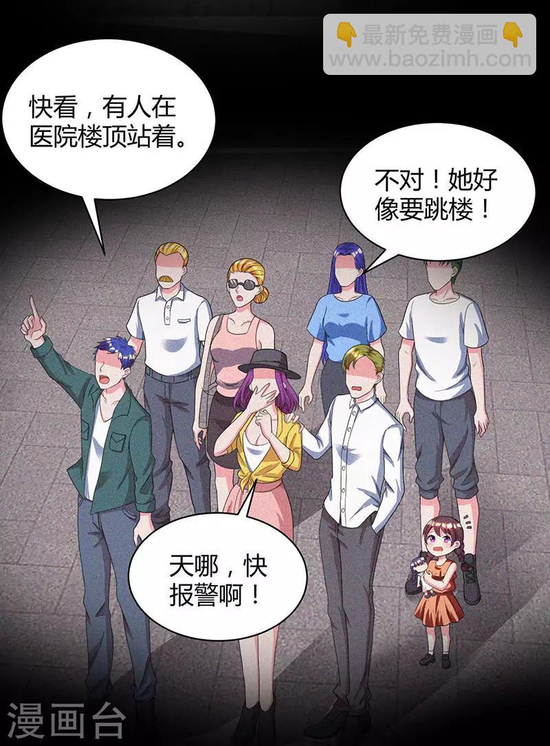 第46话 一点也不期待7