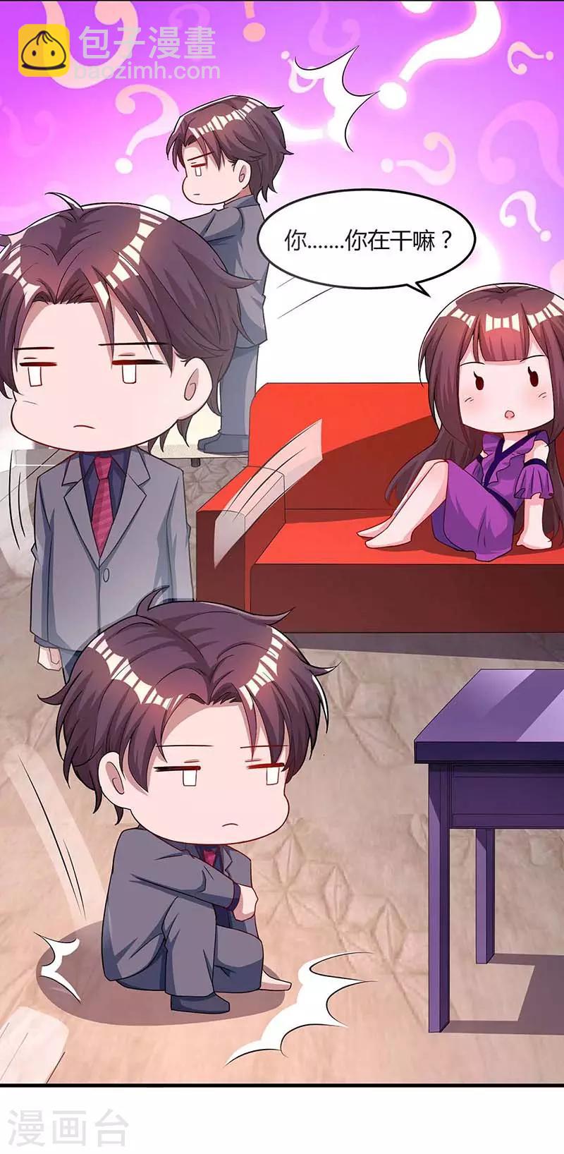 第96话 我心里只有你21