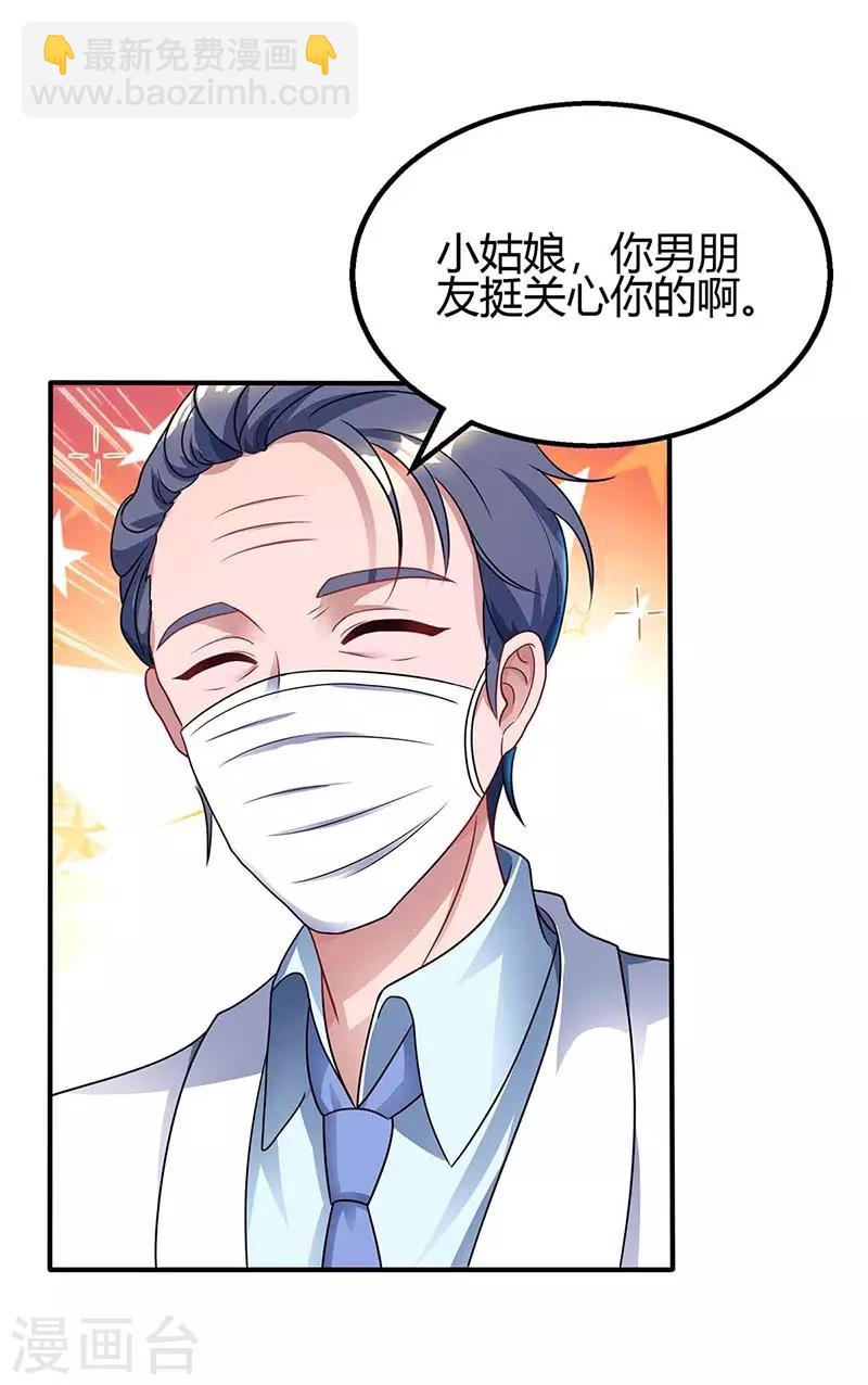 第96话 我心里只有你4