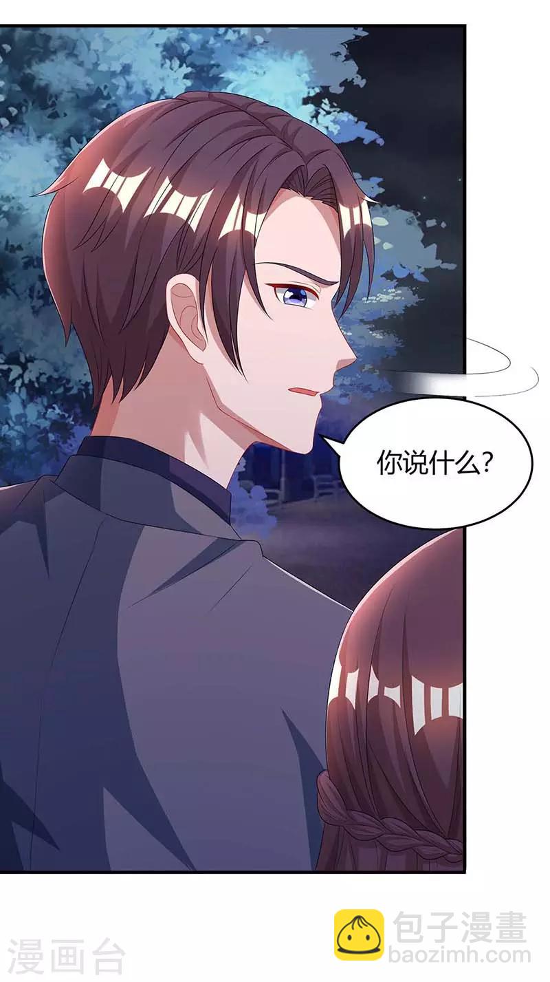 第99话 上辈子欠你的14