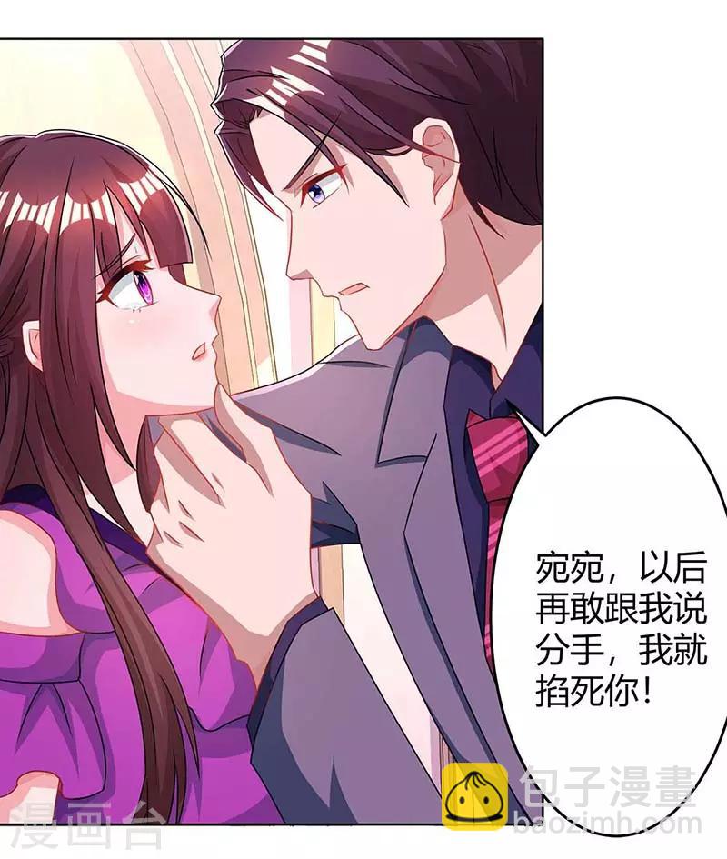 第100话 别喂太饱1
