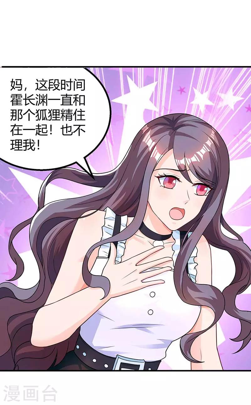 第119话 身世19