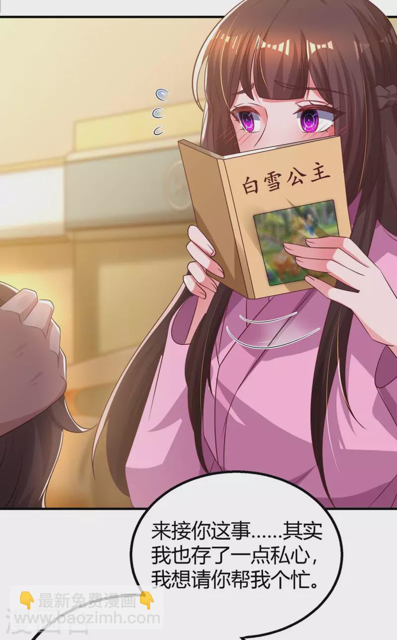 第207话 破坏订婚宴3