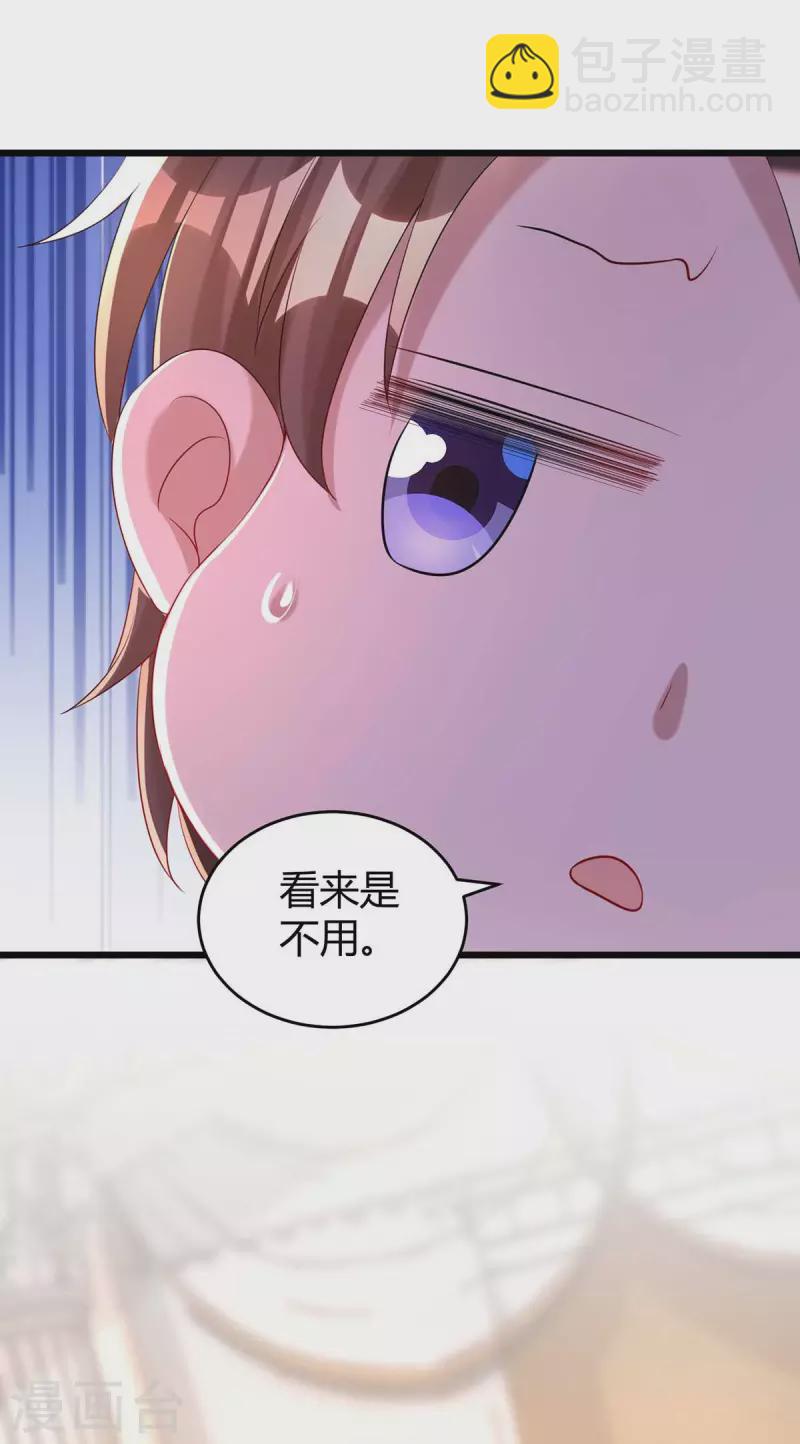 第211话 鉴定是真的24