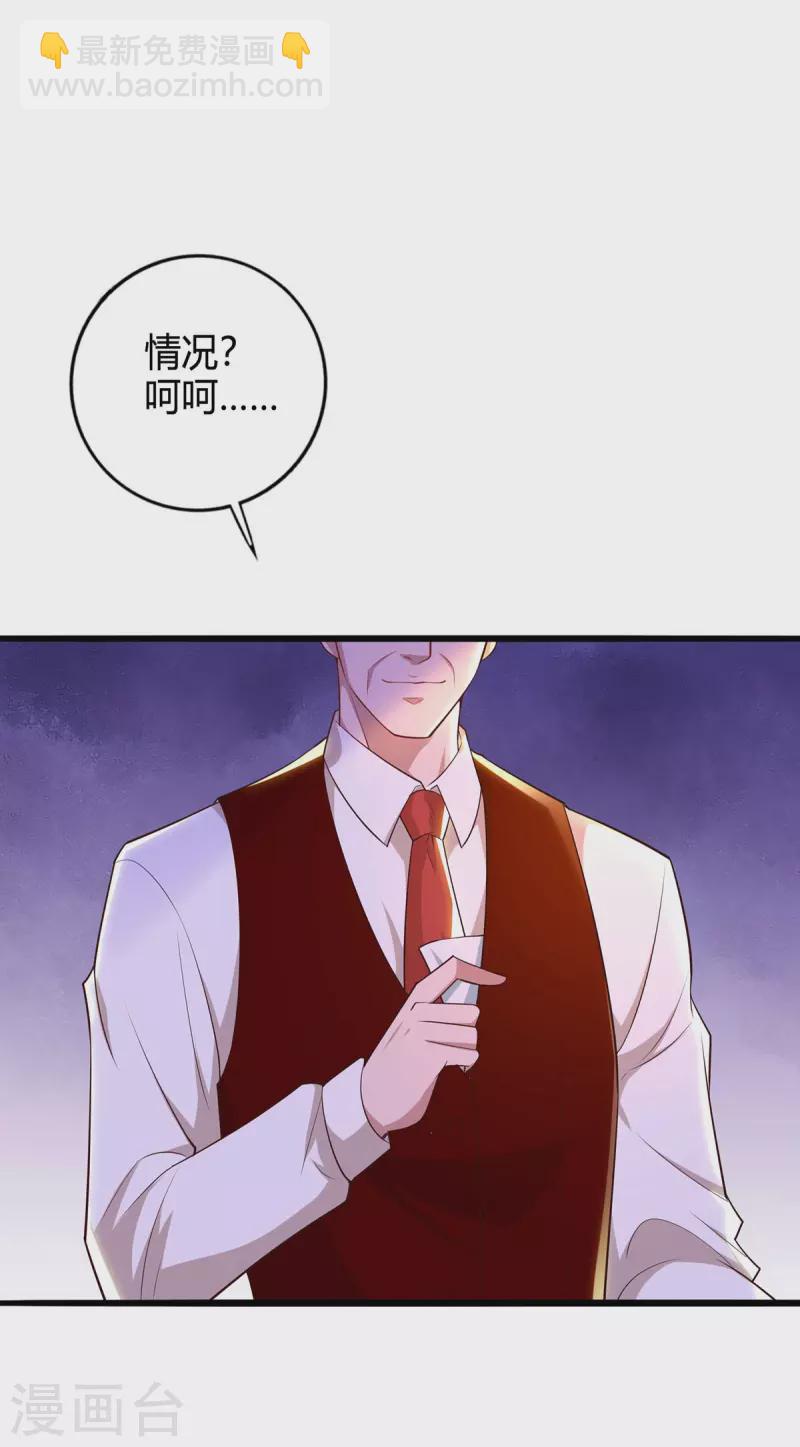 第226话 收买10