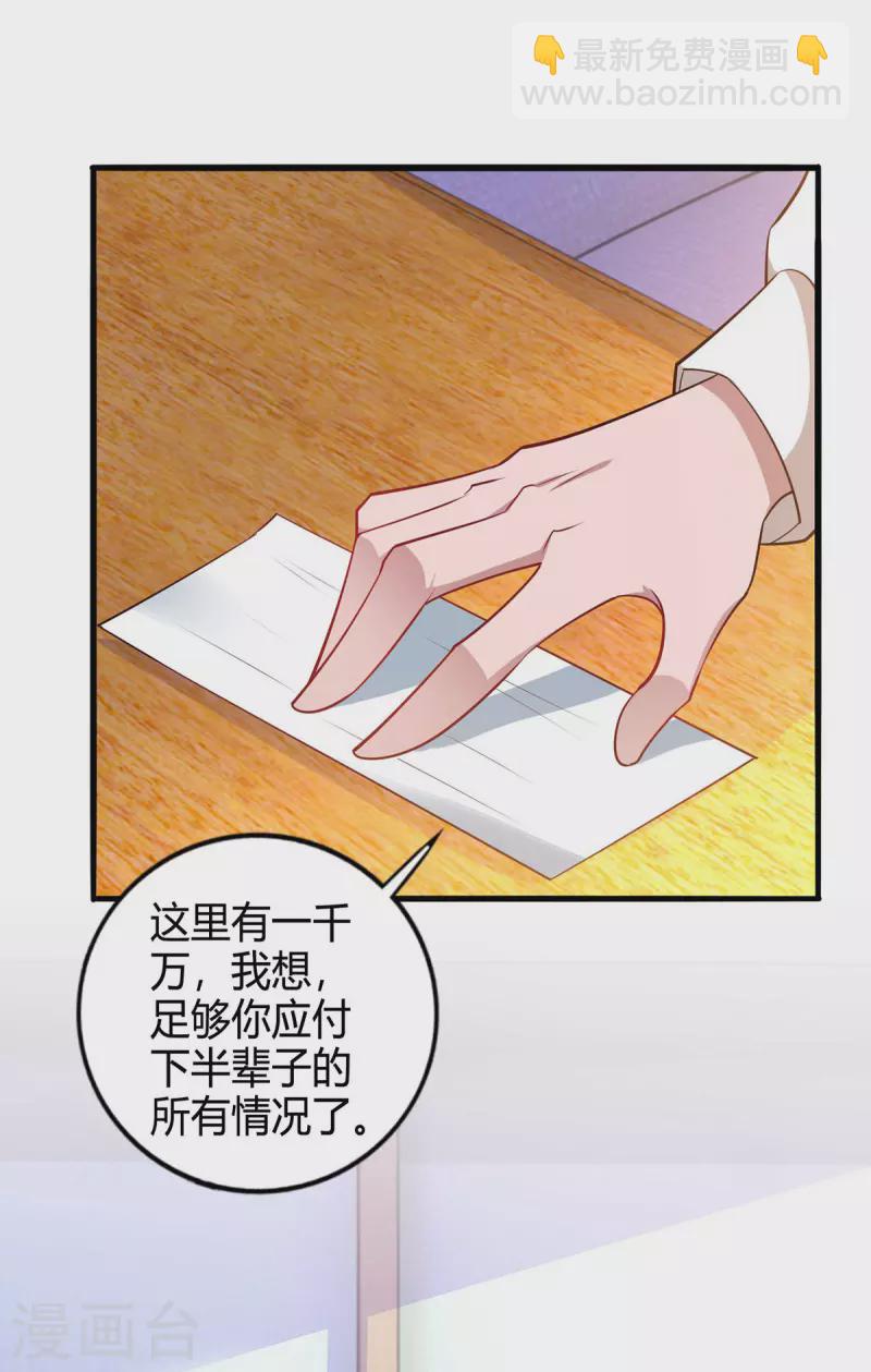 第226话 收买11
