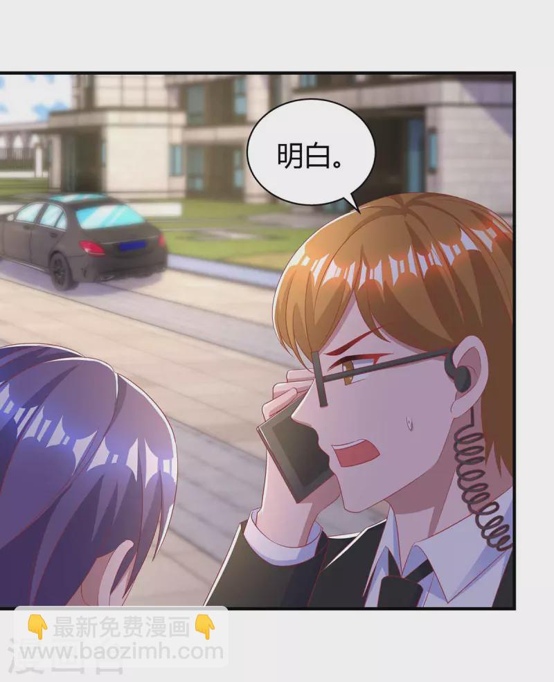 第226话 收买2