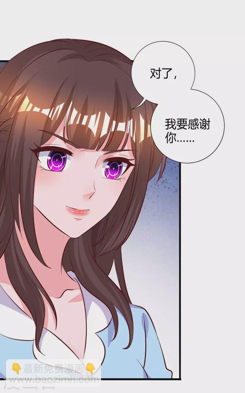 第226话 收买22