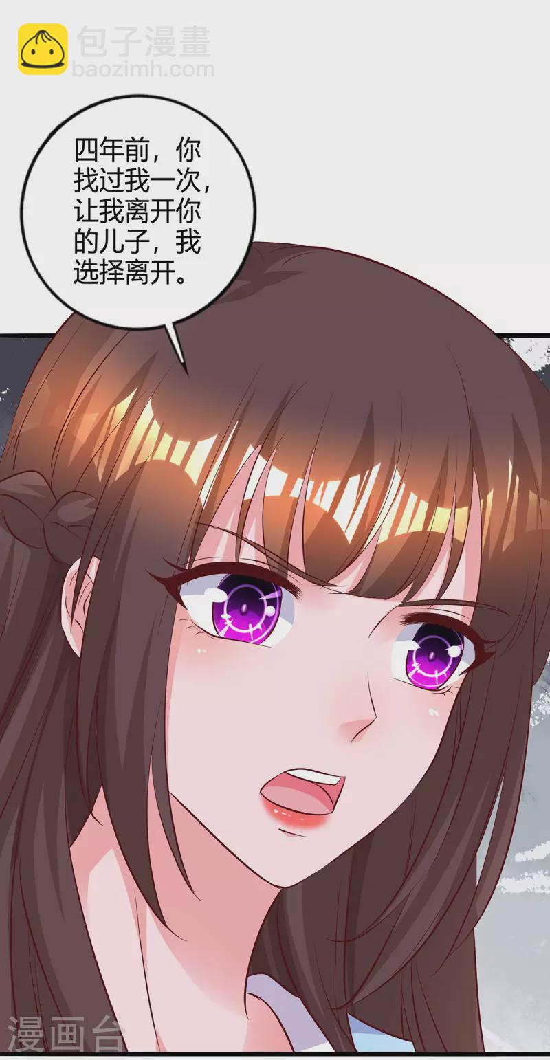 第226话 收买27
