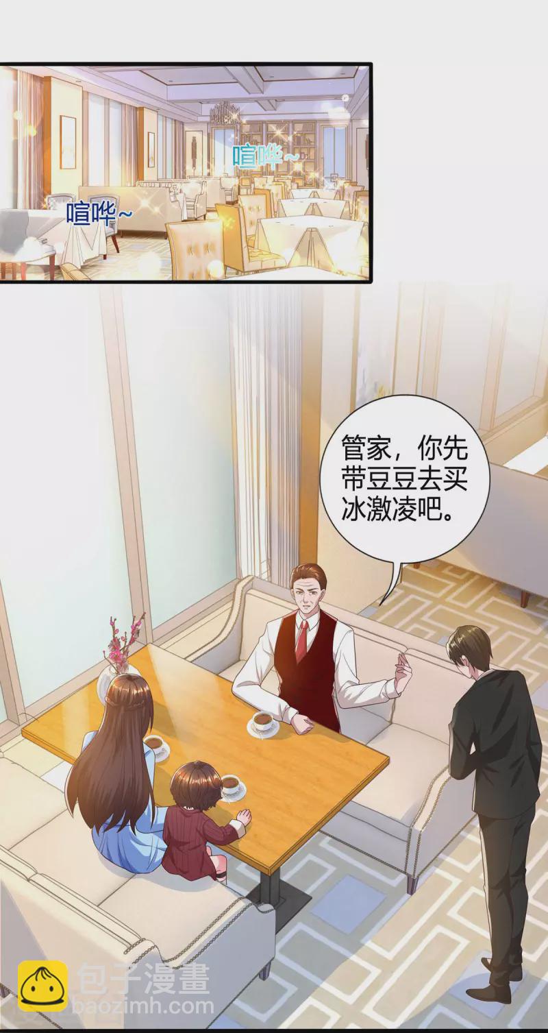 第226话 收买3