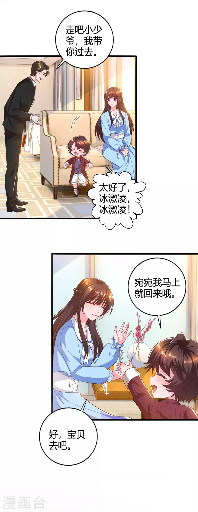 第226话 收买4