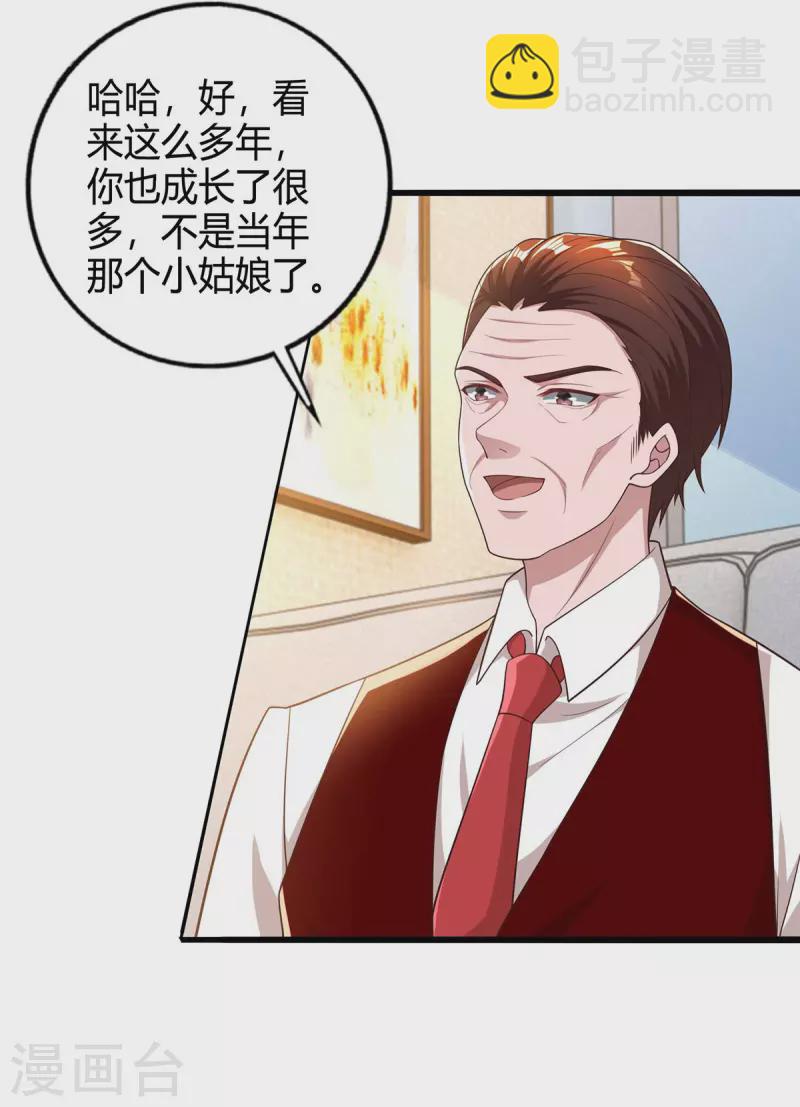 第226话 收买7