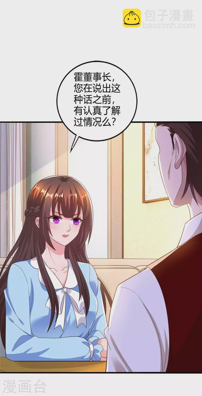 第226话 收买9