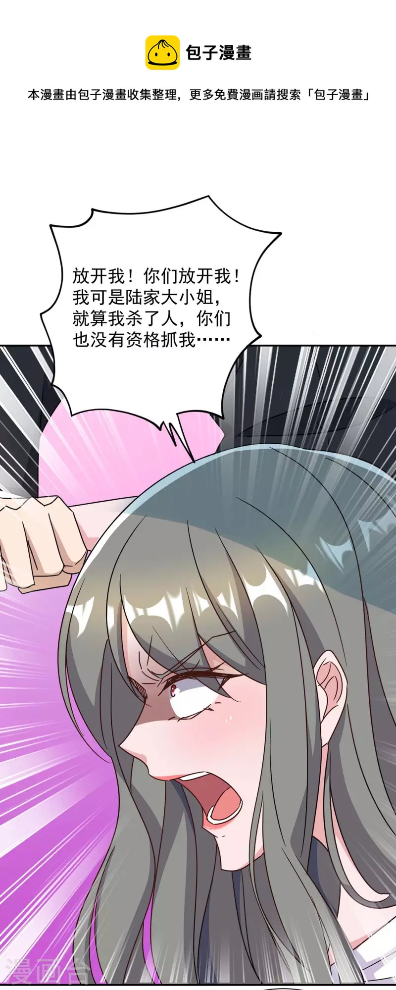 第253话 我更在乎的，是将来0