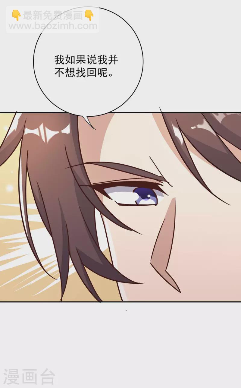 第253话 我更在乎的，是将来10