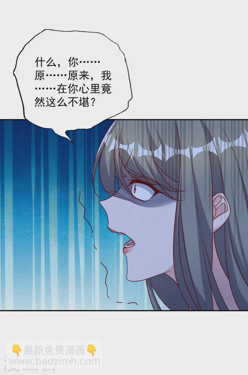 第253话 我更在乎的，是将来14