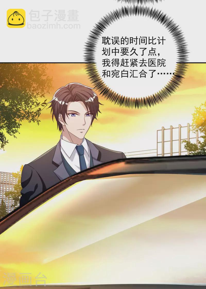第253话 我更在乎的，是将来19
