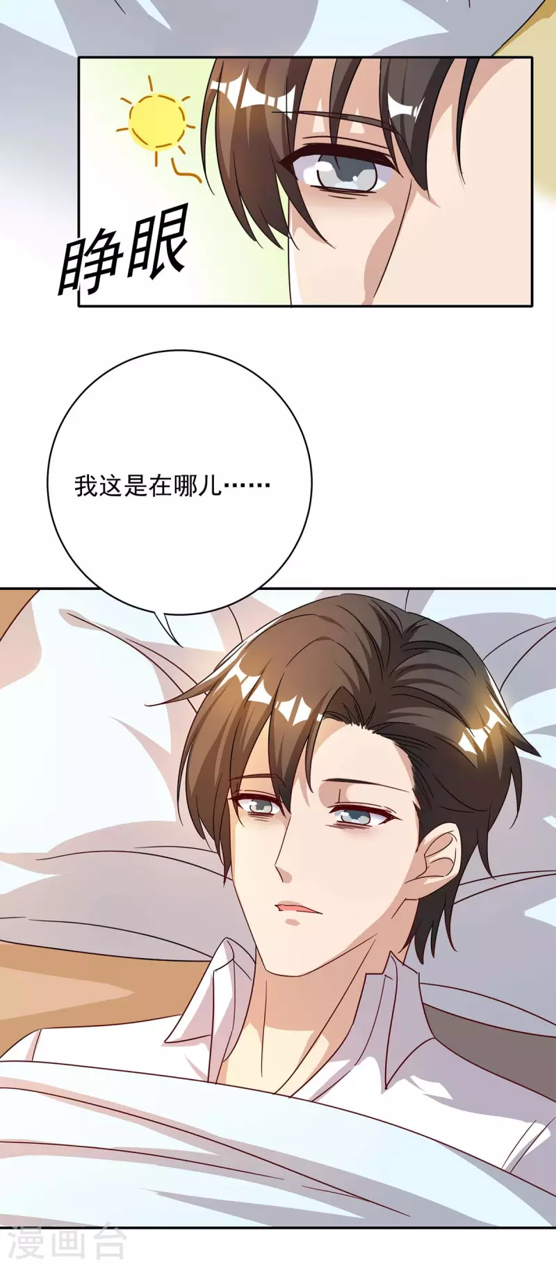 第253话 我更在乎的，是将来25