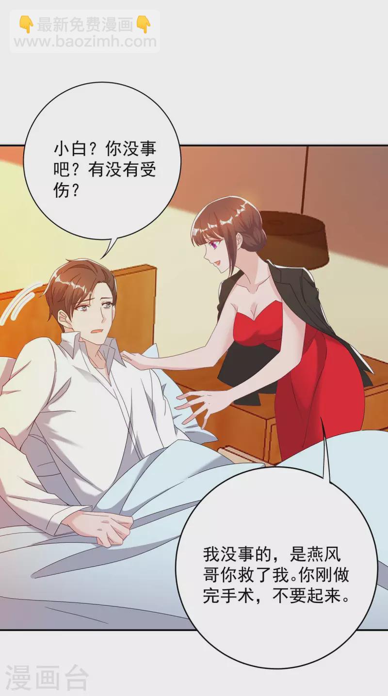 第253话 我更在乎的，是将来27