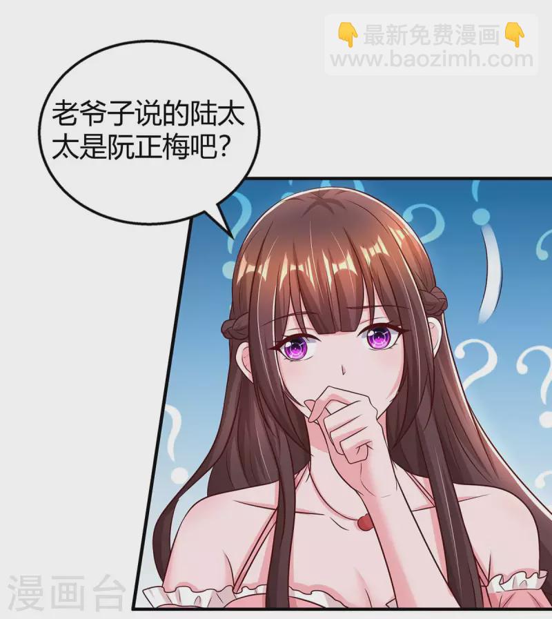 第264话 陆家的争吵1