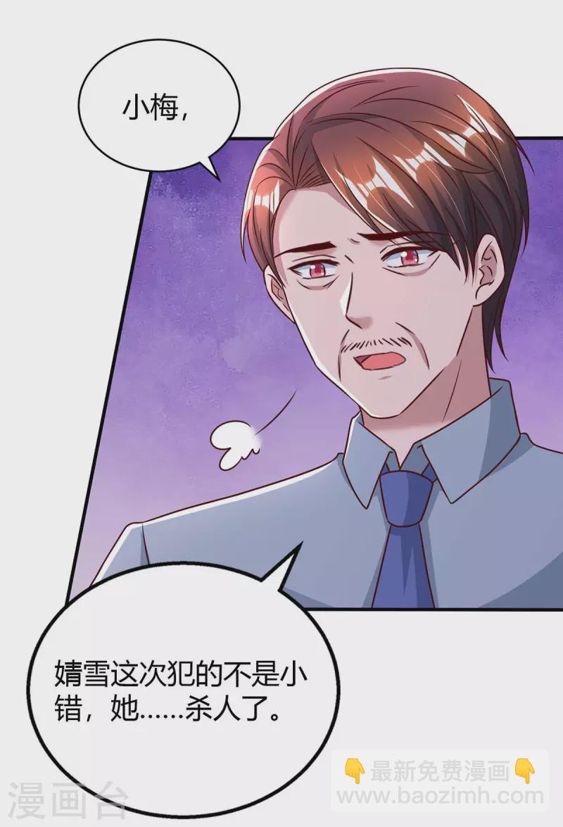 第264话 陆家的争吵10
