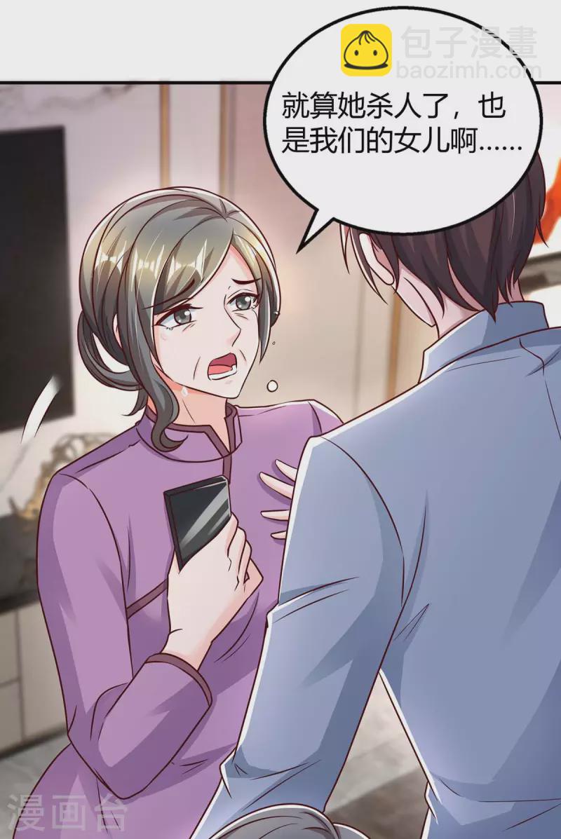 第264话 陆家的争吵11