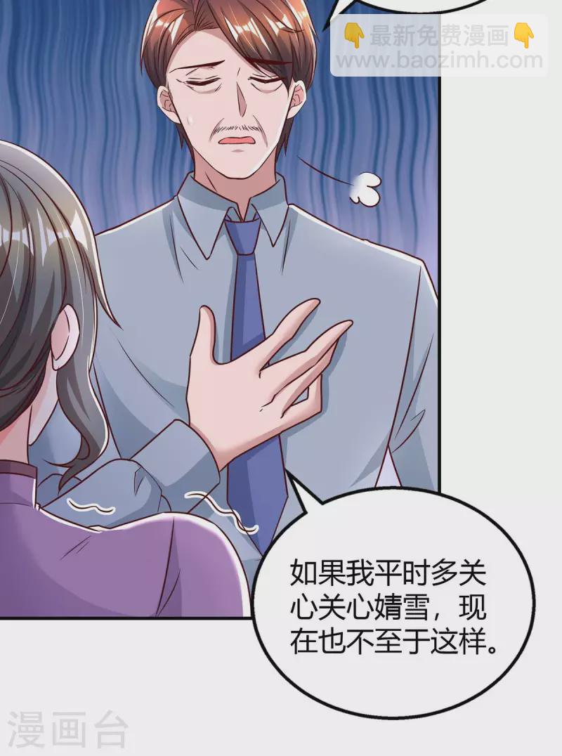 第264话 陆家的争吵13