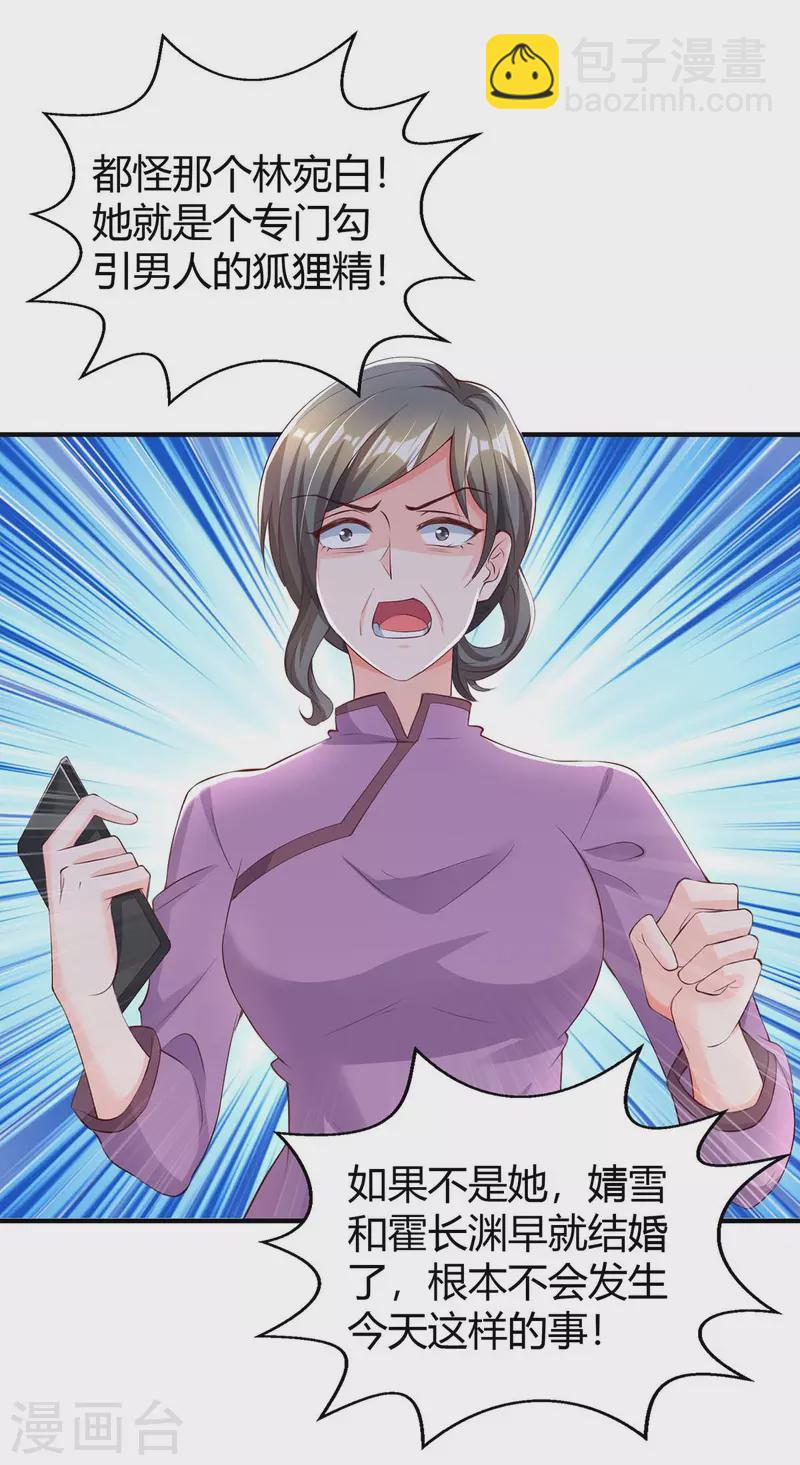 第264话 陆家的争吵14