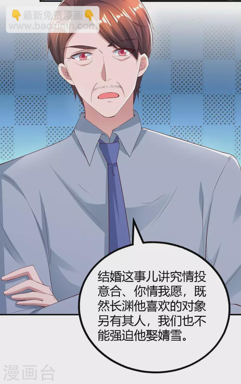 第264话 陆家的争吵16