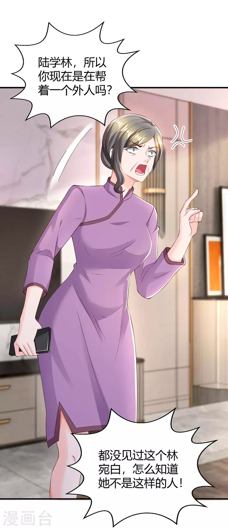 第264话 陆家的争吵17