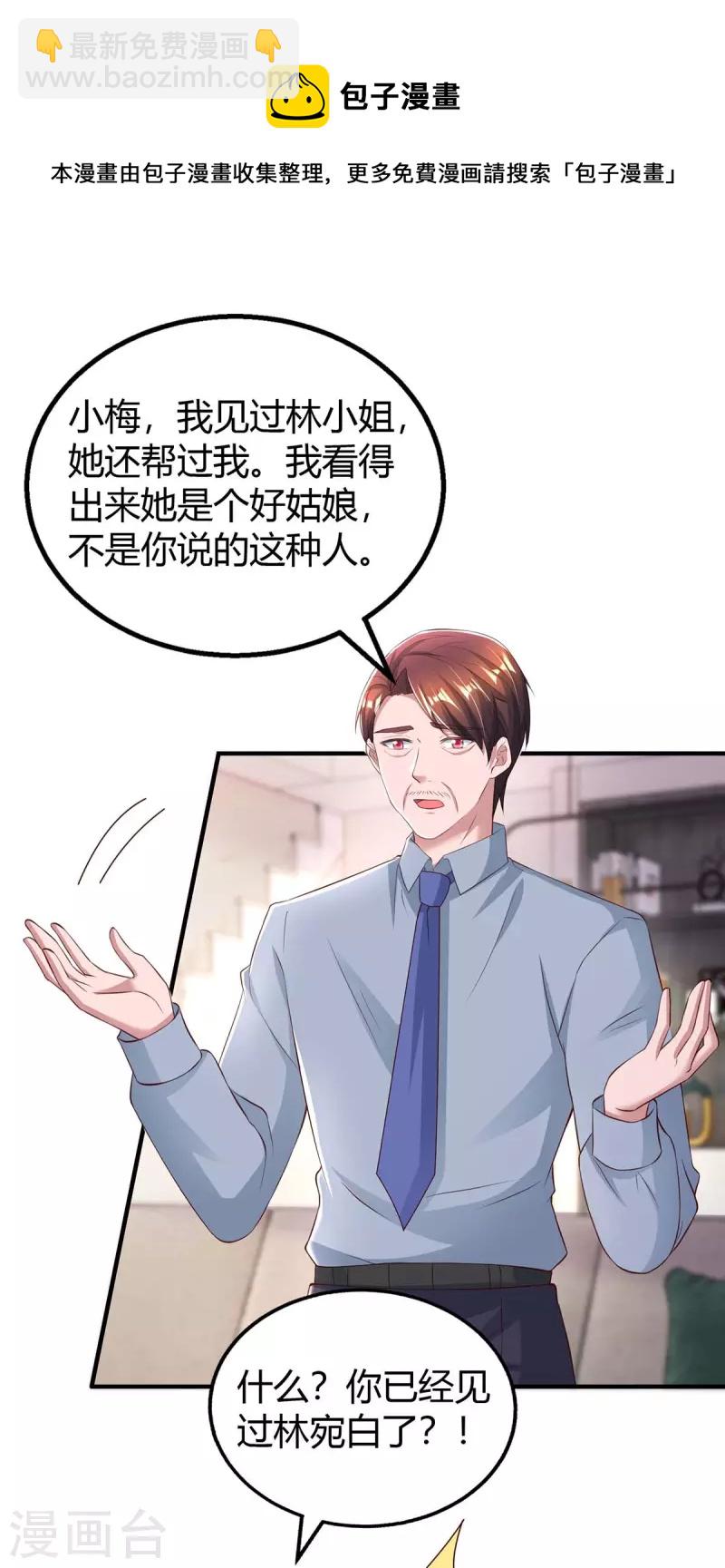第264话 陆家的争吵18
