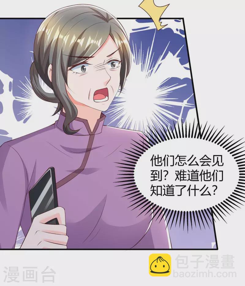 第264话 陆家的争吵19