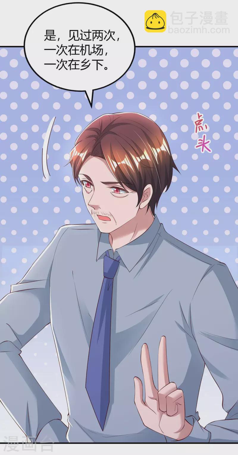 第264话 陆家的争吵20