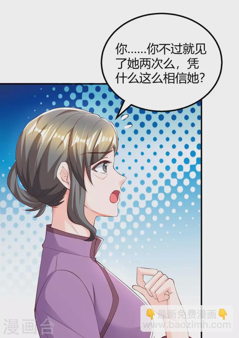 第264话 陆家的争吵21