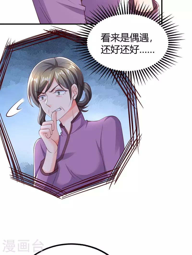 第264话 陆家的争吵22