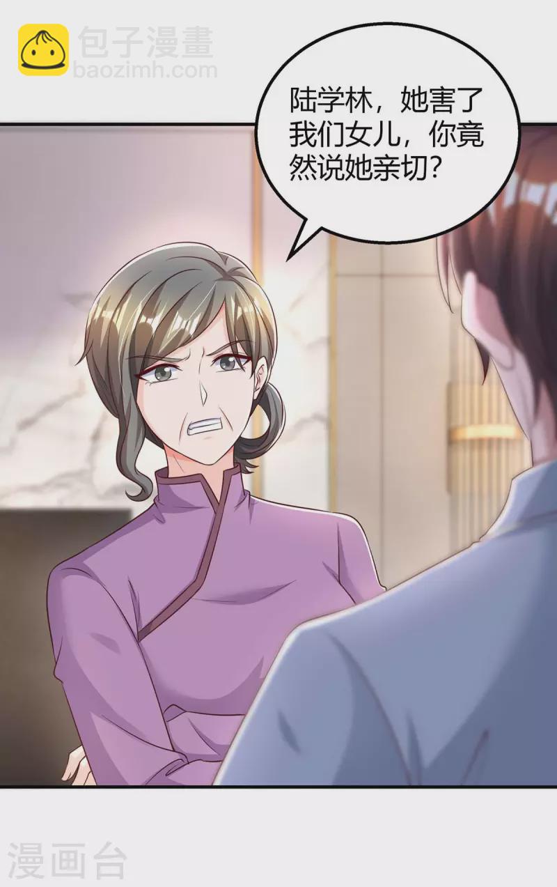 第264话 陆家的争吵24