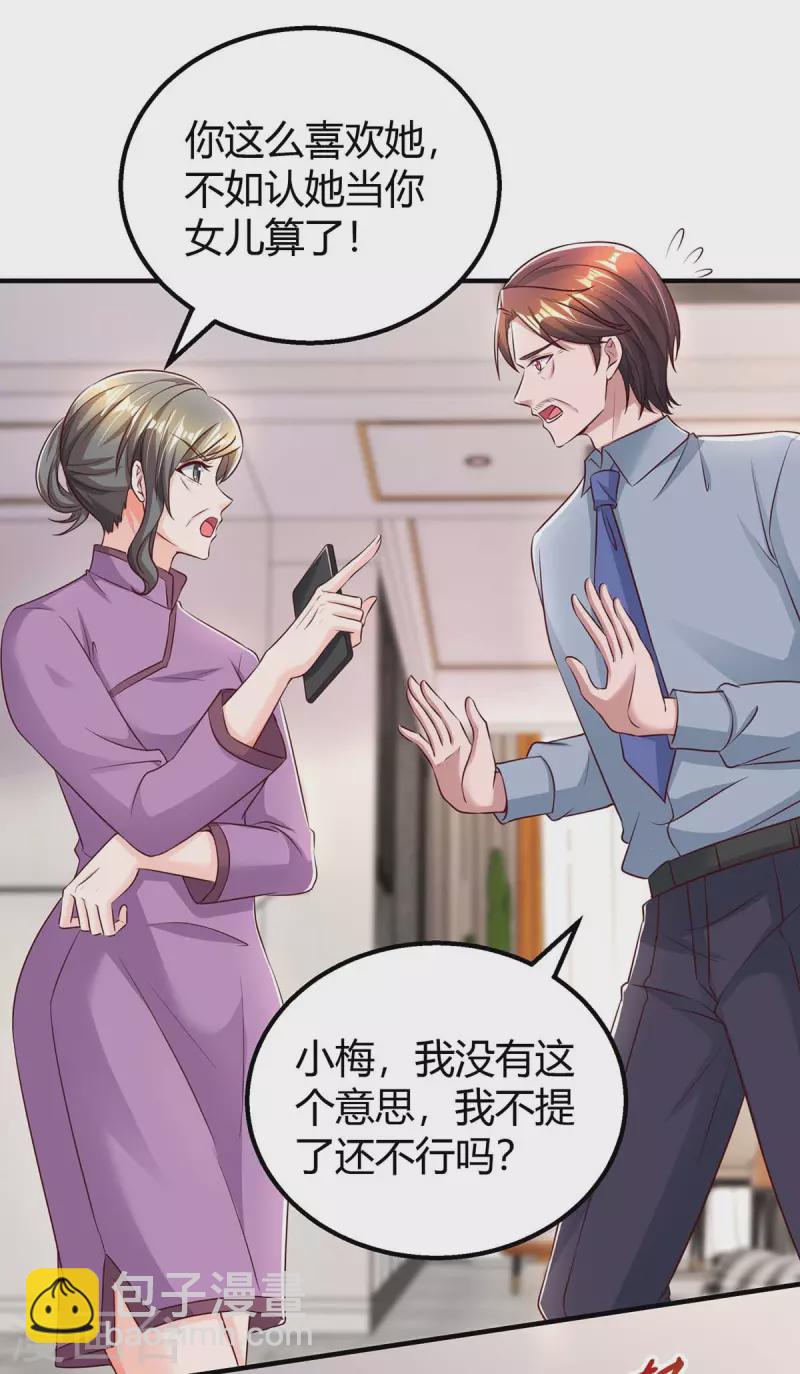 第264话 陆家的争吵25