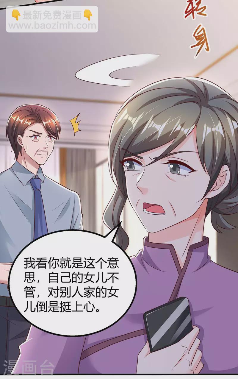 第264话 陆家的争吵26