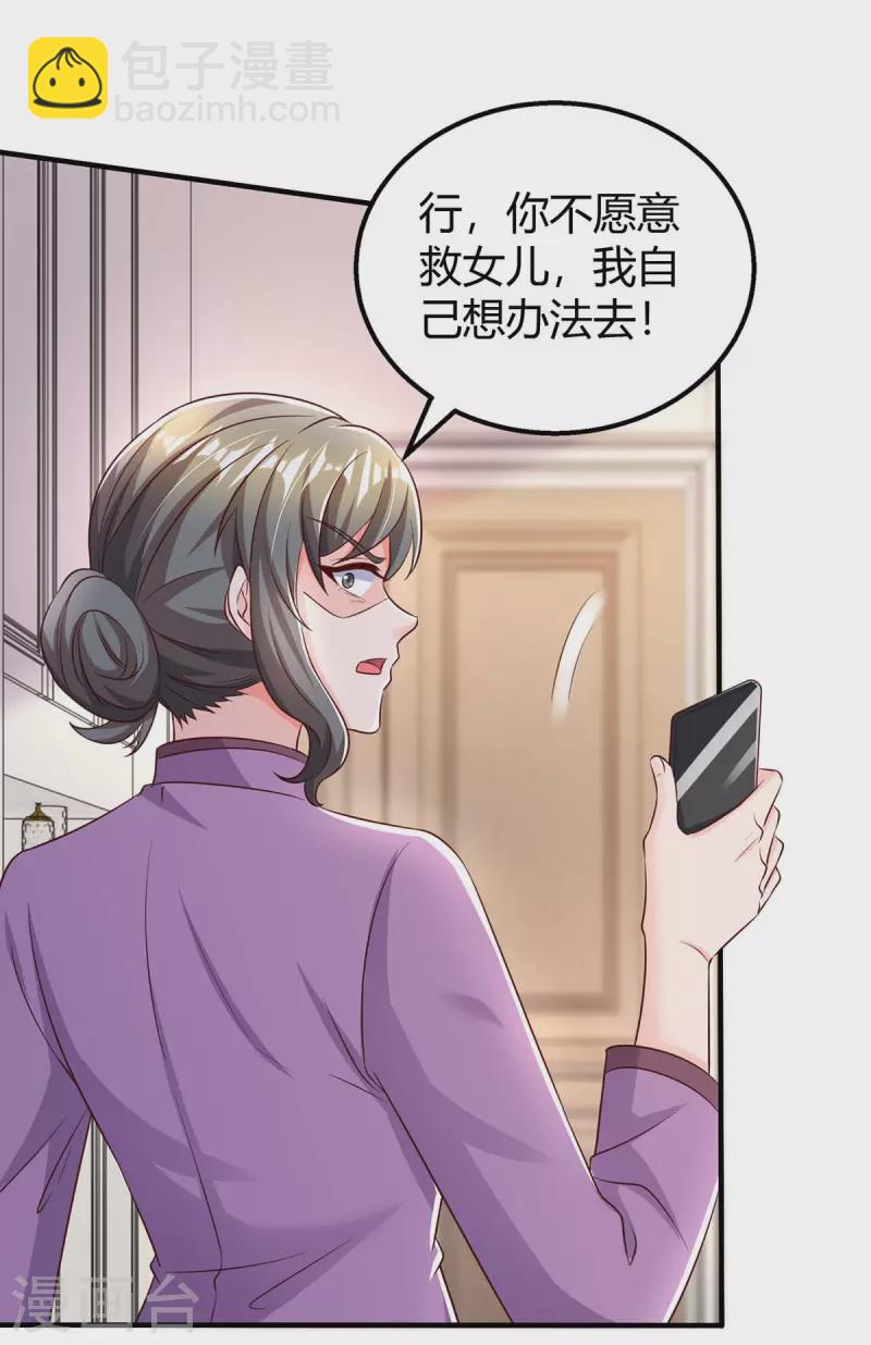 第264话 陆家的争吵27