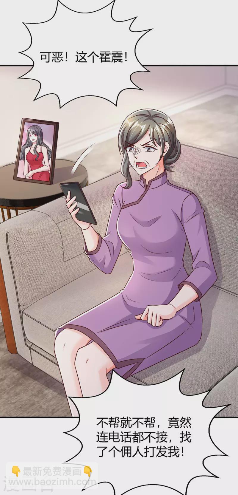 第264话 陆家的争吵4