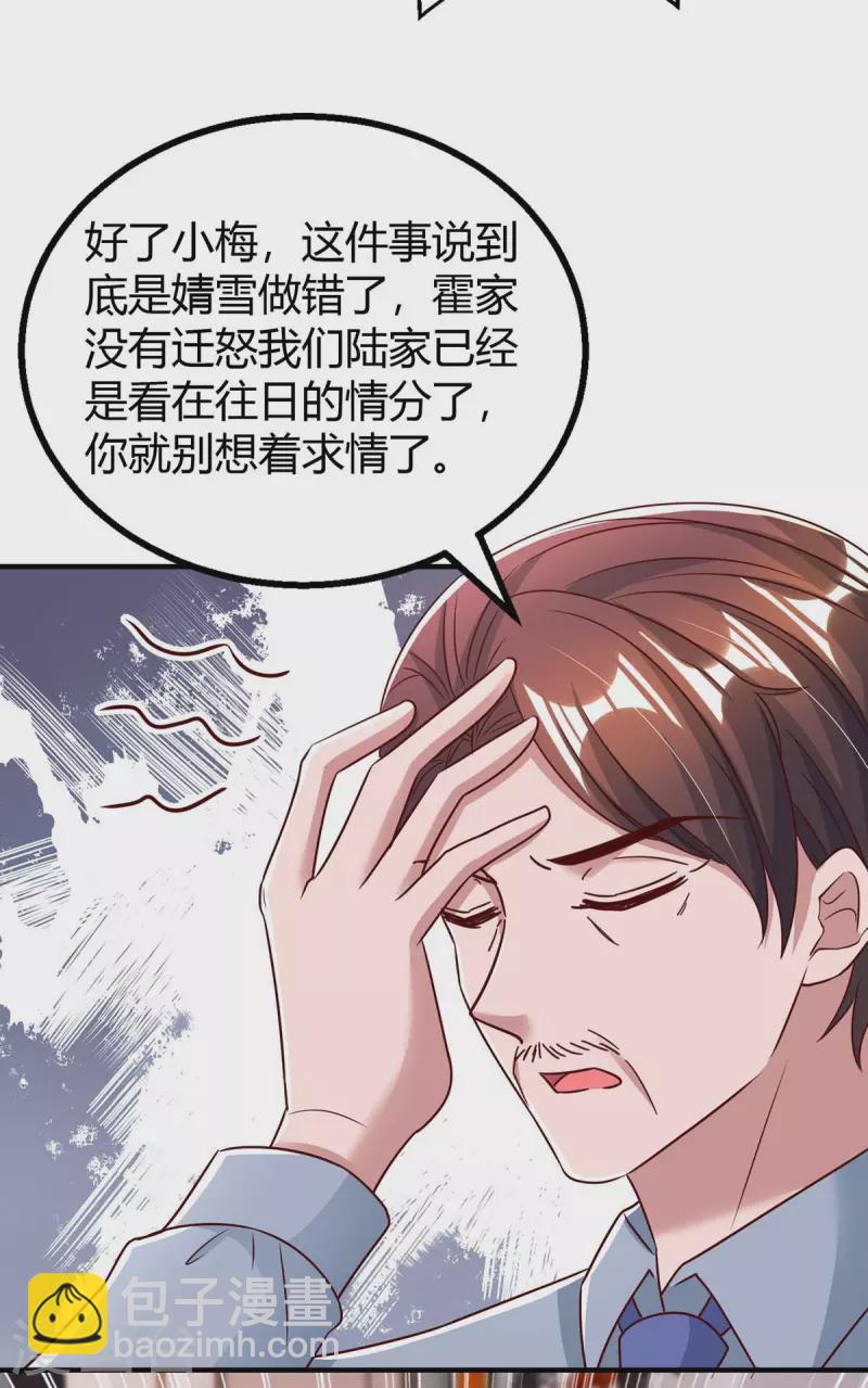 第264话 陆家的争吵5