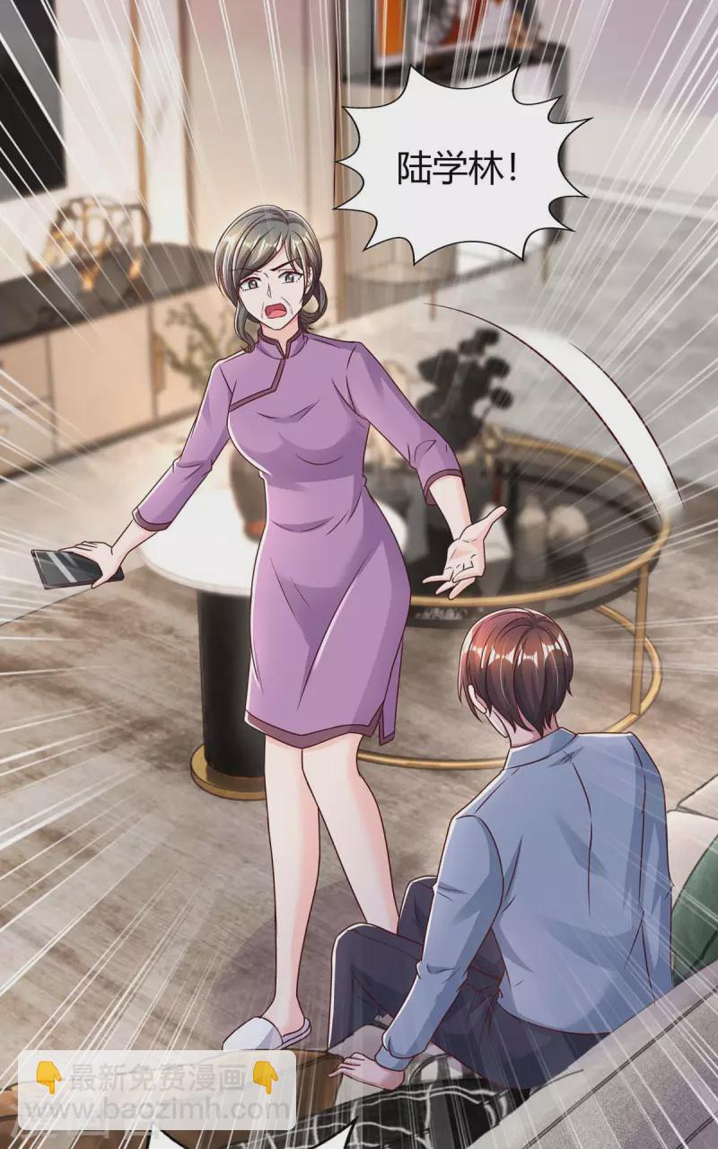 第264话 陆家的争吵6