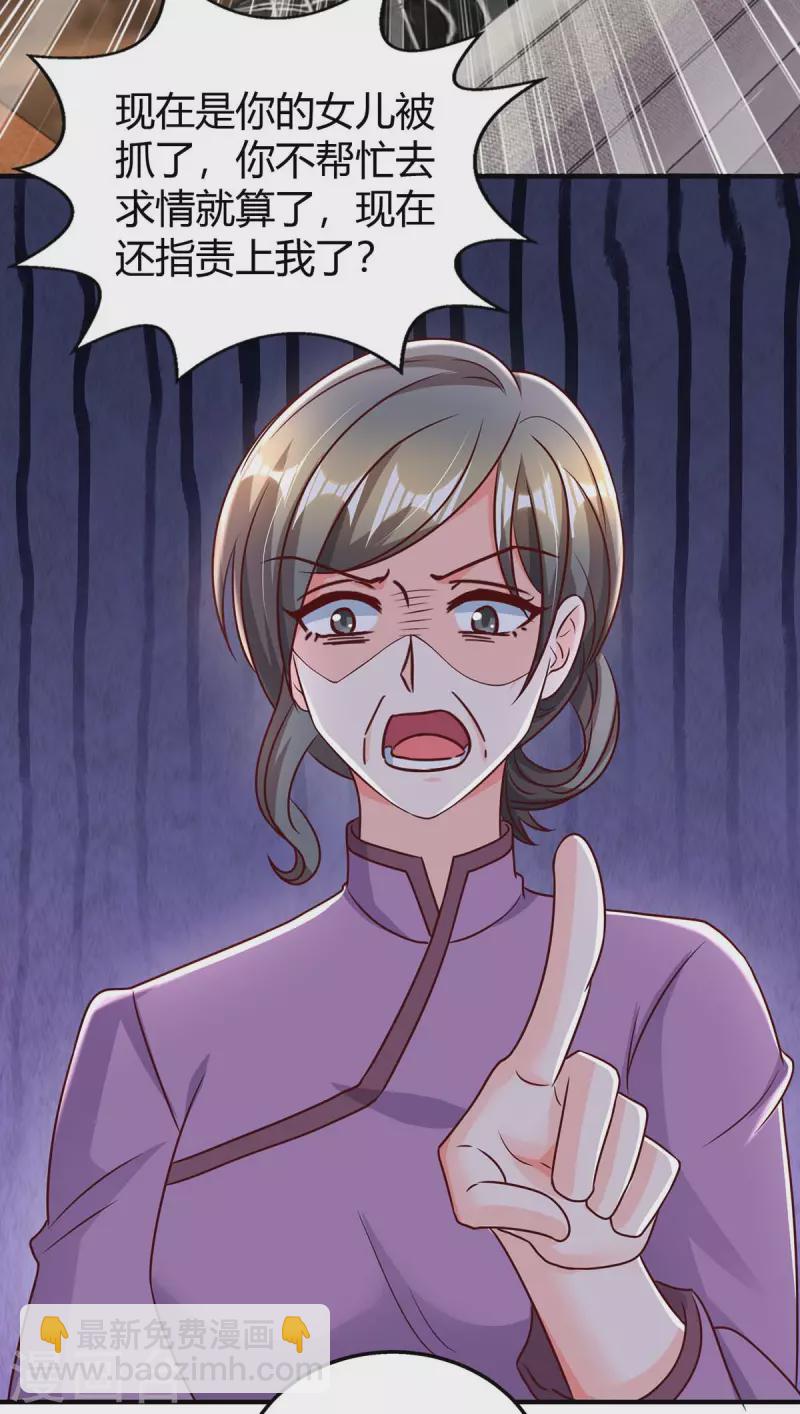 第264话 陆家的争吵7